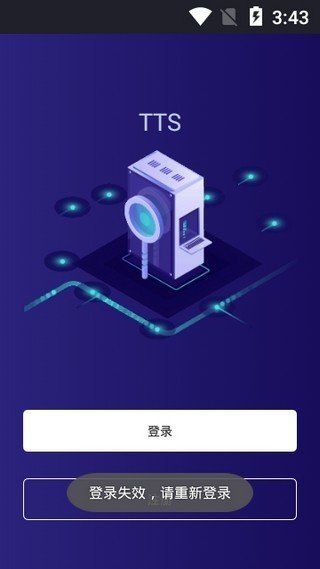 bdex交易所app