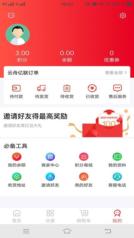 欧易苹果版免费