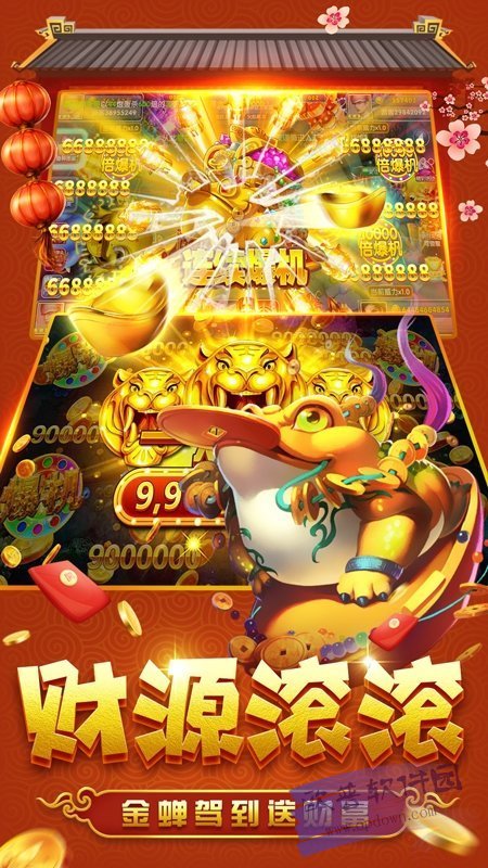三张牌金花软件安装