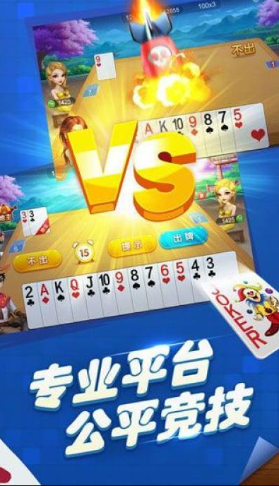欢乐麻将安装