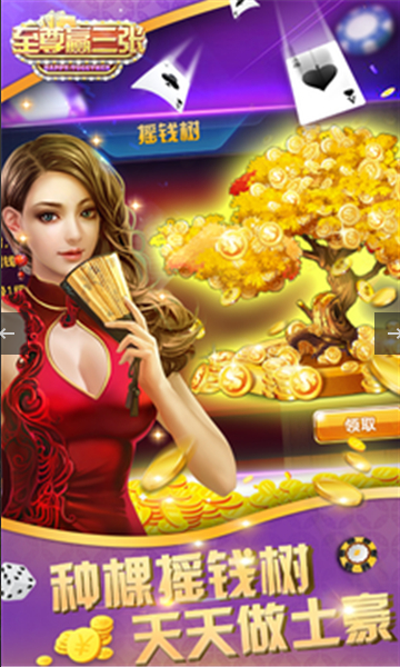斗地主赢现金50元提现
