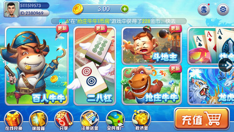 牌乐门麻将官方