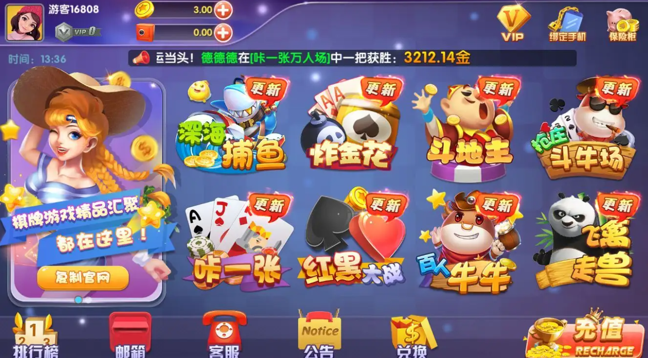 四方电玩城官方版