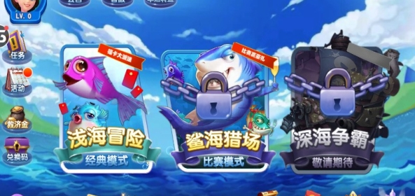 捕鱼竞技场最新版