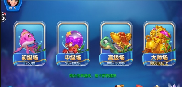捕鱼竞技场最新版