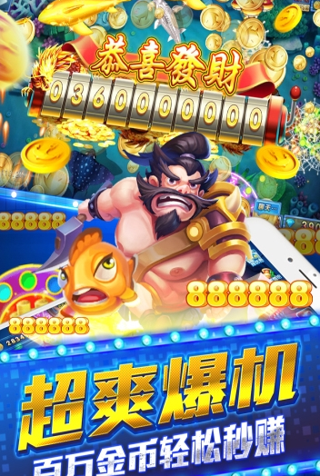 开元棋盘财神捕鱼官网