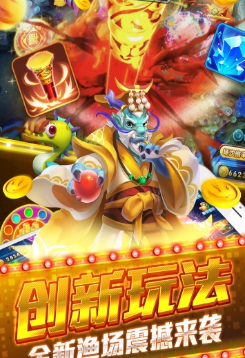 开元棋盘财神捕鱼官网