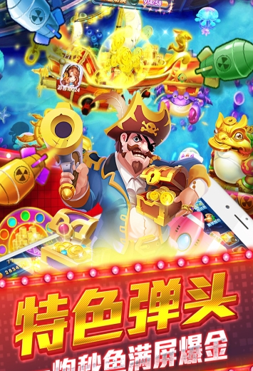 开元棋盘财神捕鱼官网