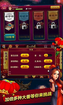 游戏斗地主免费
