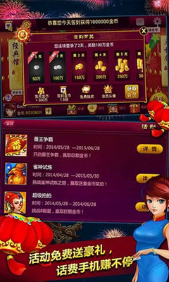游戏斗地主免费