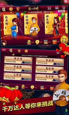游戏斗地主免费