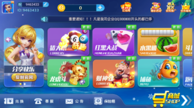 四人麻将免费打