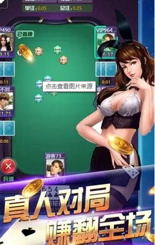 八十分扑克牌拖拉机