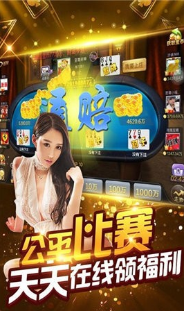 快乐三公