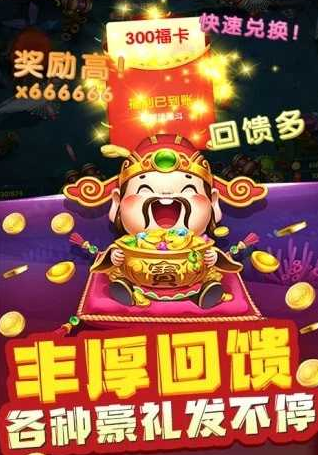 飞禽走兽机游戏