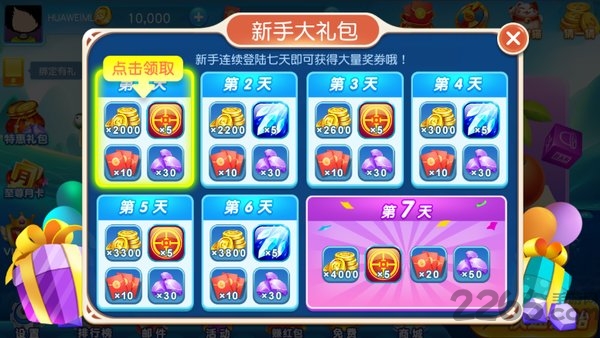 捕鱼来了安装