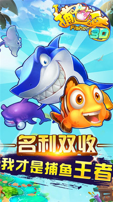 电玩城捕鱼赚钱游戏