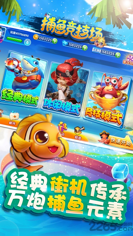 森林舞会游戏手机版