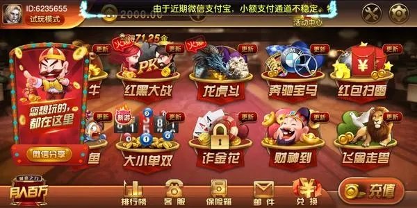 打鱼电玩城游戏