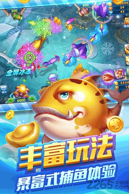 联机推筒子app