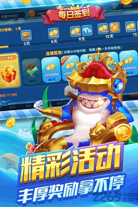 联机推筒子app