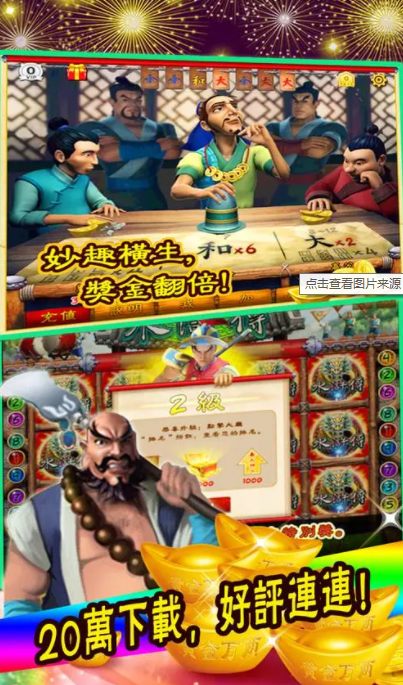 摇钱树手游app