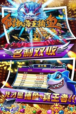 财神捕鱼956最新版app
