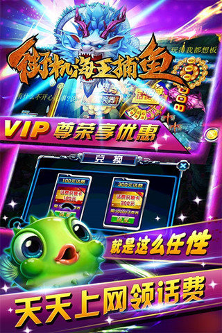 财神捕鱼956最新版app