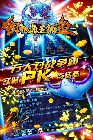 财神捕鱼956最新版app