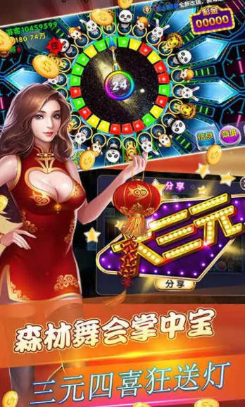 炸金花app苹果免费