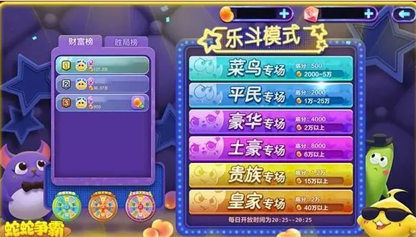 欢乐斗地主免费版