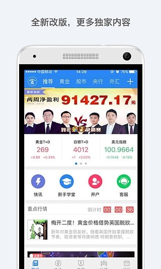 聚币交易平台app