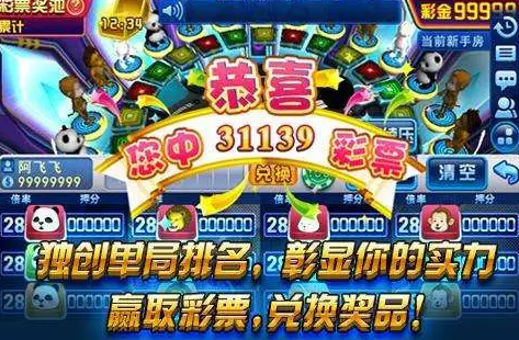 麻将赢话费