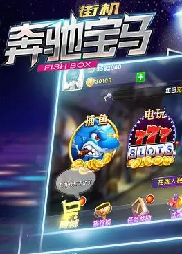 街机麻将手机版