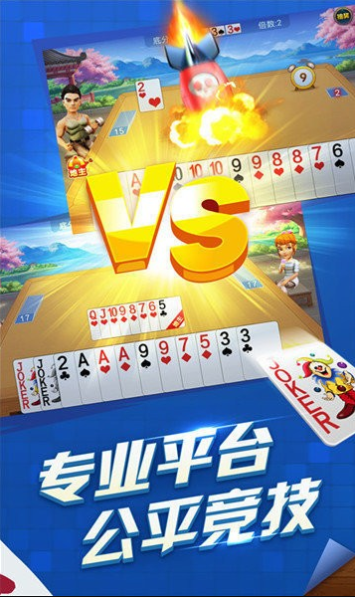 一元斗地主赢话费