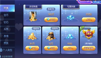 麻将游戏无限金币版