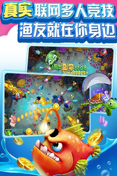 打三公的app