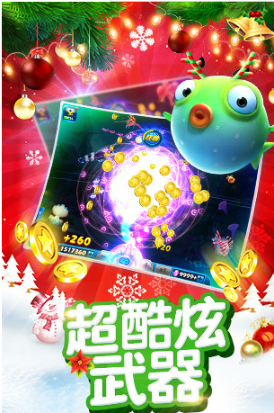 红包捕鱼ios