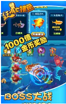 手游打鱼上分软件