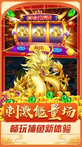 赚钱捕鱼游戏软件