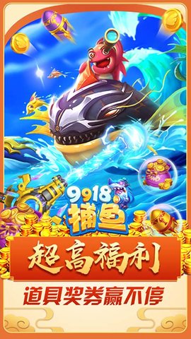 赚钱捕鱼游戏软件