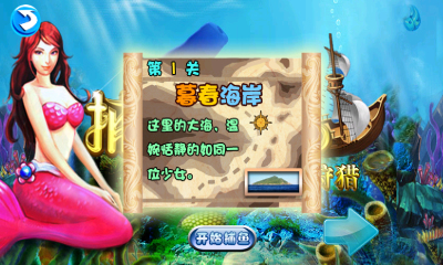 鱼丸电玩城游戏