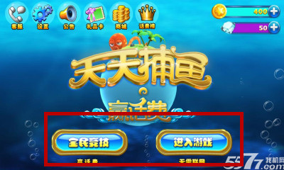 免费欢乐麻将