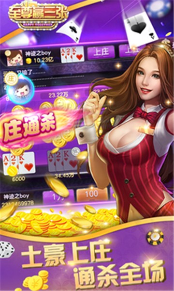 水浒传电玩城游戏大厅