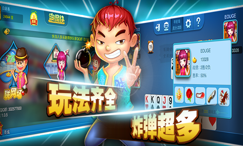 友趣牌棋官方版苹果