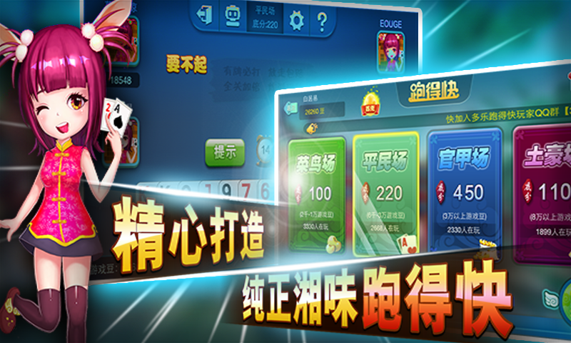 友趣牌棋官方版苹果