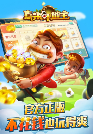 飞禽走兽游戏大厅iOS