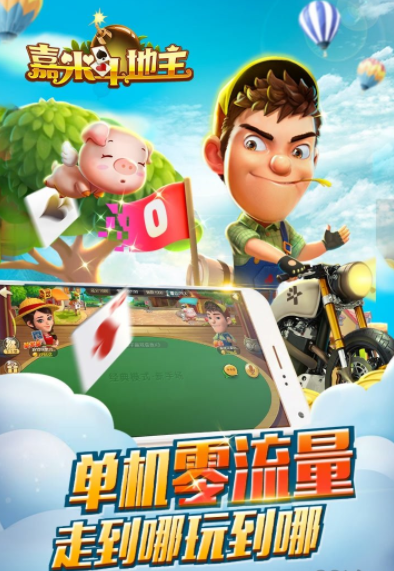 飞禽走兽游戏大厅iOS