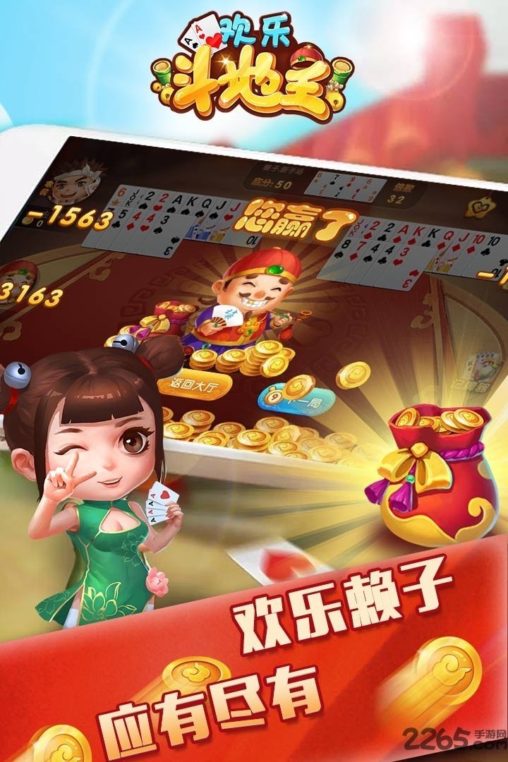 免费单机麻将