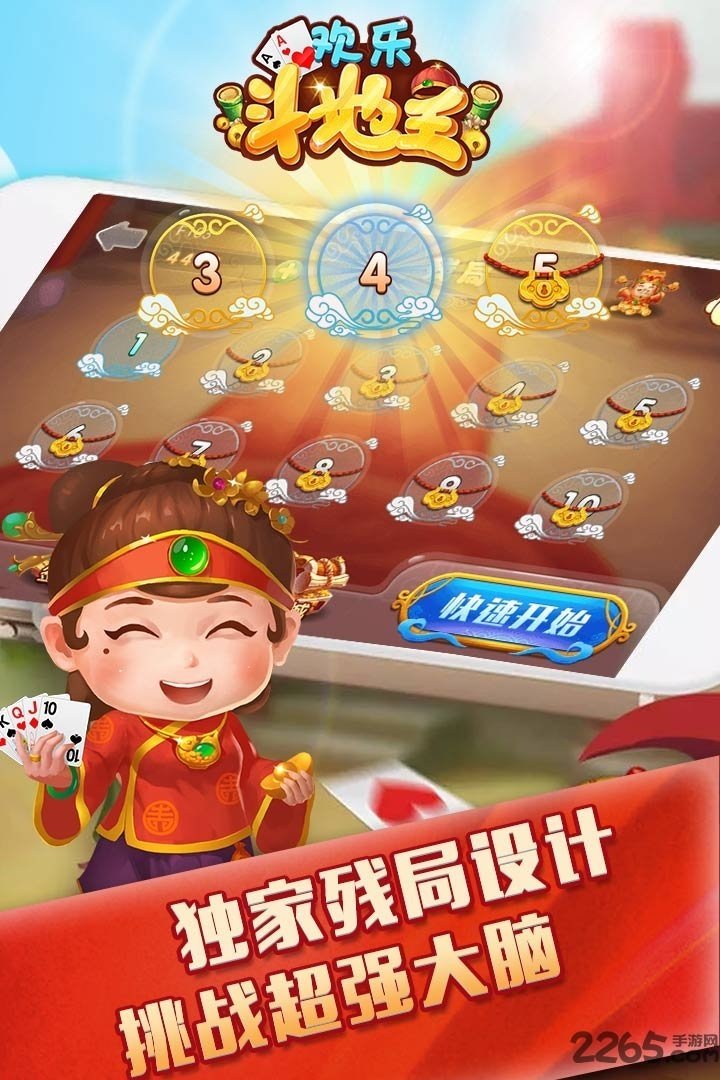 免费单机麻将